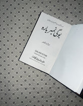 BOGHI NUMBER 12 by  Mehrulnisa Shahmeer